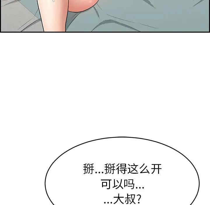 韩国漫画致命的你韩漫_致命的你-第82话在线免费阅读-韩国漫画-第122张图片