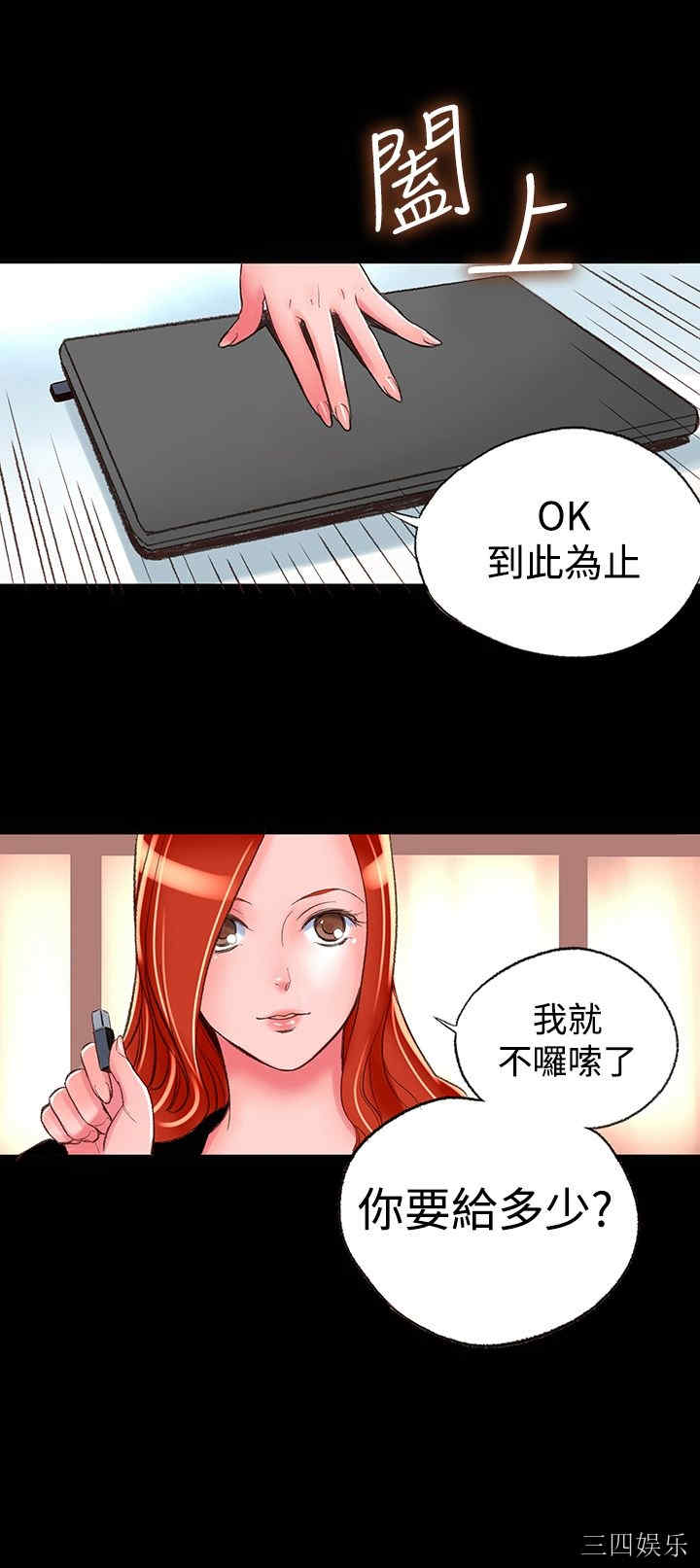 韩国漫画机密档案Secret Folder韩漫_机密档案Secret Folder-第2话在线免费阅读-韩国漫画-第24张图片