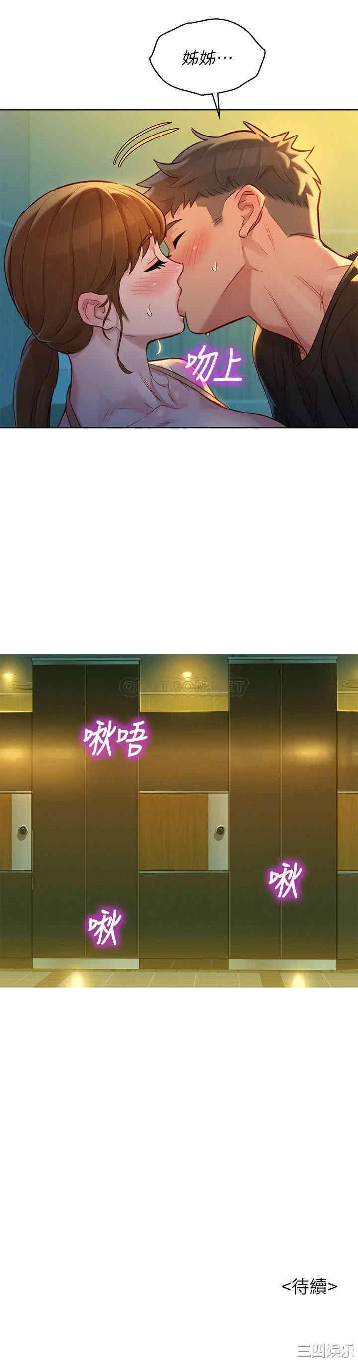 韩国漫画漂亮干姐姐韩漫_漂亮干姐姐-第118话在线免费阅读-韩国漫画-第29张图片