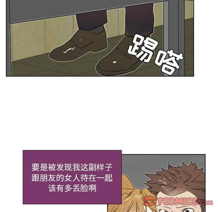韩国漫画职场X乐园/职场秘密恋情韩漫_职场X乐园/职场秘密恋情-第6话在线免费阅读-韩国漫画-第35张图片