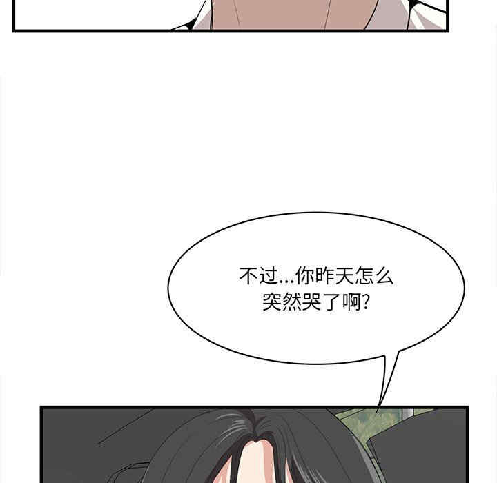 韩国漫画一口就好韩漫_一口就好-第36话在线免费阅读-韩国漫画-第109张图片