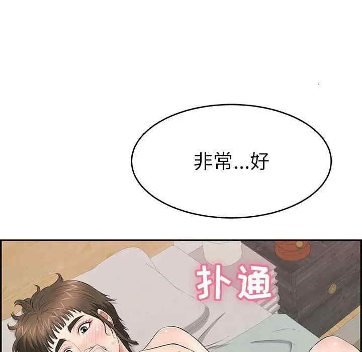 韩国漫画致命的你韩漫_致命的你-第82话在线免费阅读-韩国漫画-第126张图片
