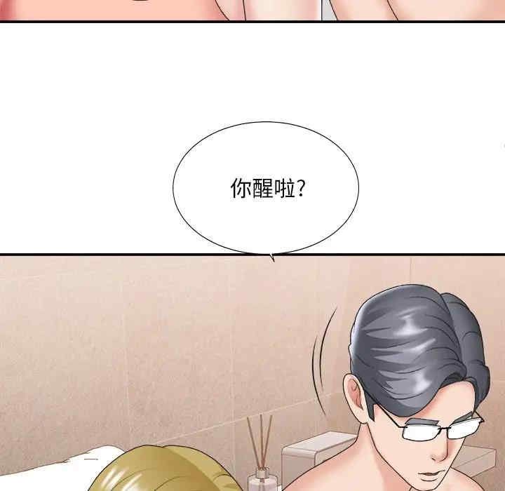 韩国漫画主播小姐韩漫_主播小姐-第29话在线免费阅读-韩国漫画-第104张图片