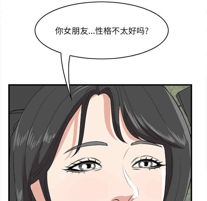 韩国漫画一口就好韩漫_一口就好-第36话在线免费阅读-韩国漫画-第111张图片