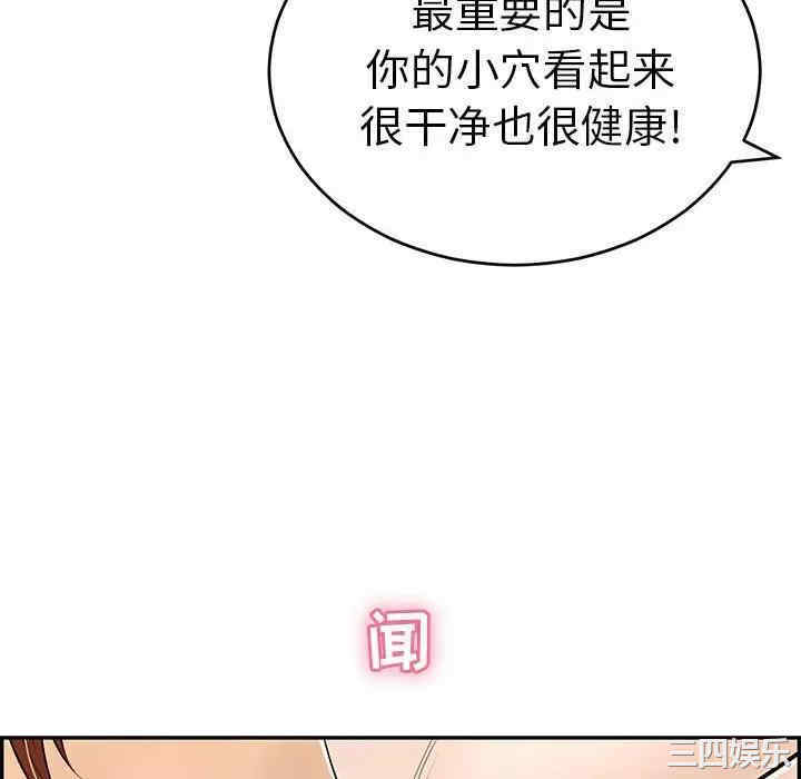 韩国漫画致命的你韩漫_致命的你-第82话在线免费阅读-韩国漫画-第130张图片