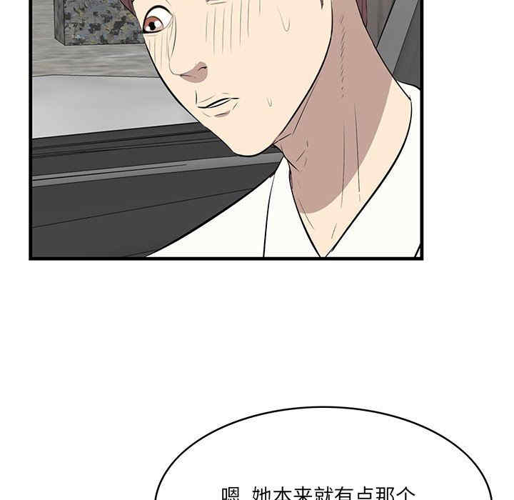 韩国漫画一口就好韩漫_一口就好-第36话在线免费阅读-韩国漫画-第113张图片