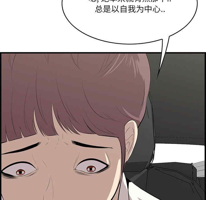 韩国漫画一口就好韩漫_一口就好-第36话在线免费阅读-韩国漫画-第114张图片