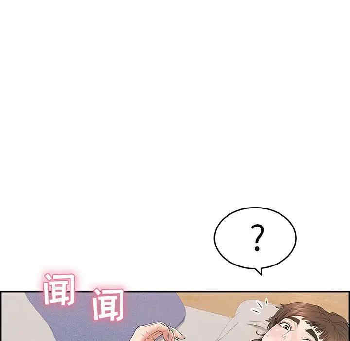 韩国漫画致命的你韩漫_致命的你-第82话在线免费阅读-韩国漫画-第132张图片
