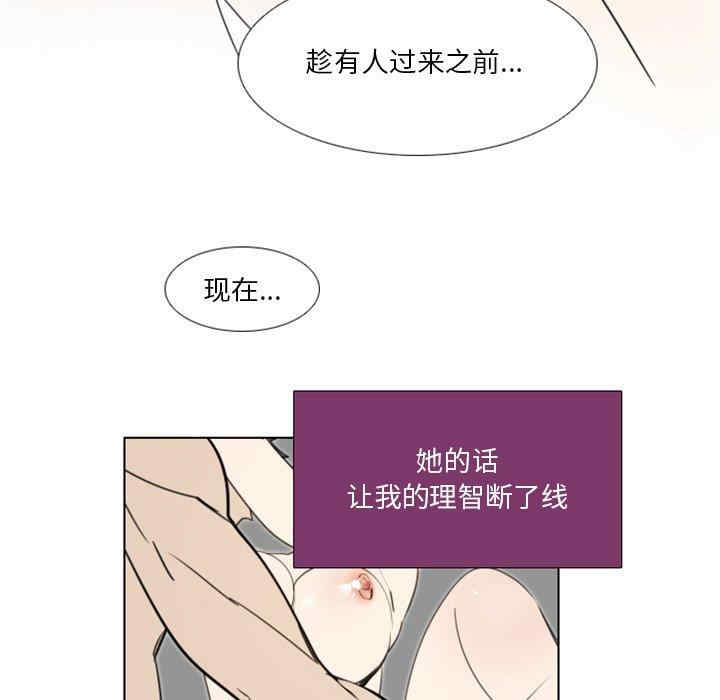 韩国漫画职场X乐园/职场秘密恋情韩漫_职场X乐园/职场秘密恋情-第6话在线免费阅读-韩国漫画-第42张图片