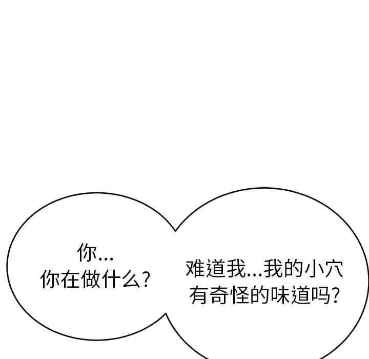 韩国漫画致命的你韩漫_致命的你-第82话在线免费阅读-韩国漫画-第134张图片