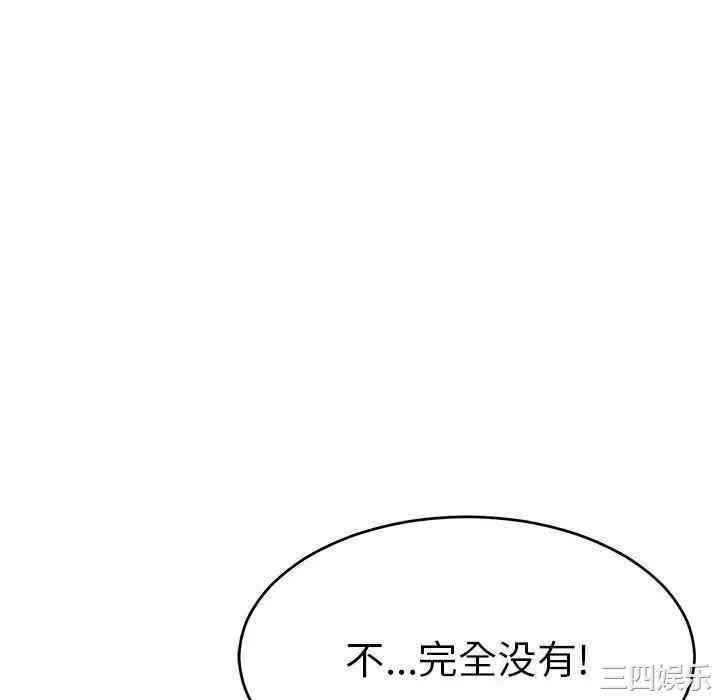 韩国漫画致命的你韩漫_致命的你-第82话在线免费阅读-韩国漫画-第136张图片