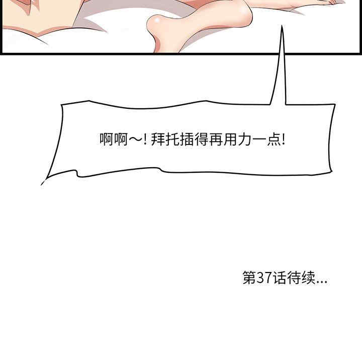 韩国漫画一口就好韩漫_一口就好-第36话在线免费阅读-韩国漫画-第117张图片