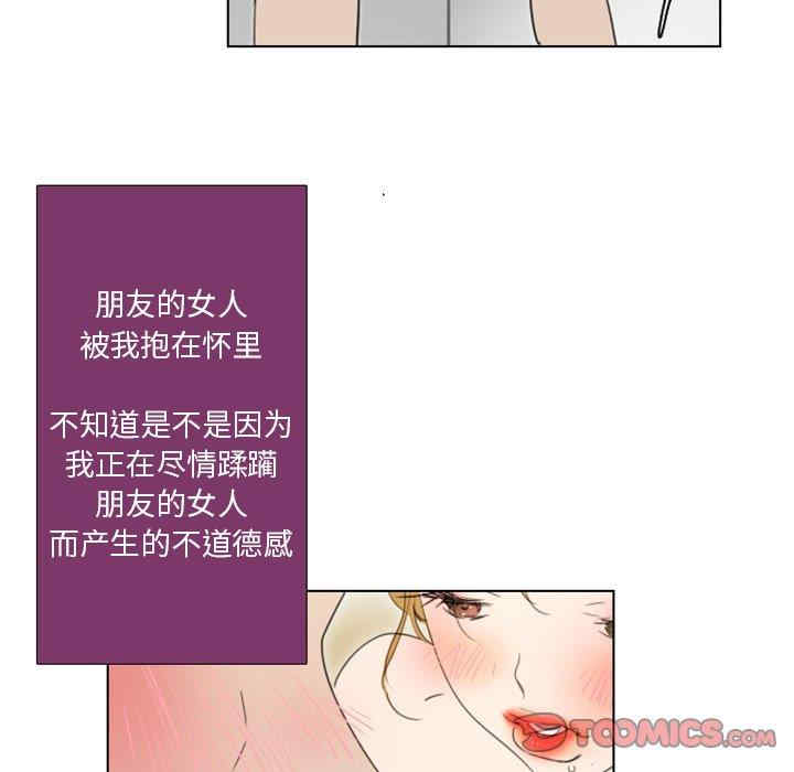 韩国漫画职场X乐园/职场秘密恋情韩漫_职场X乐园/职场秘密恋情-第6话在线免费阅读-韩国漫画-第47张图片