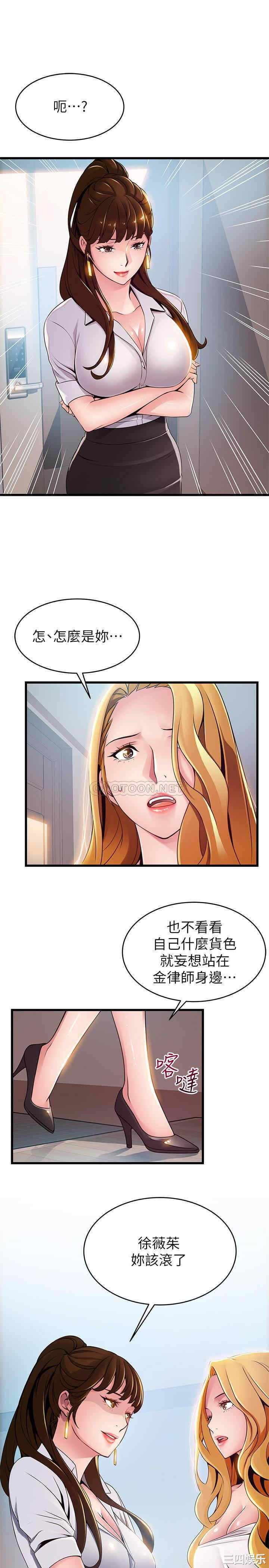 韩国漫画弱点韩漫_弱点-第106话在线免费阅读-韩国漫画-第1张图片