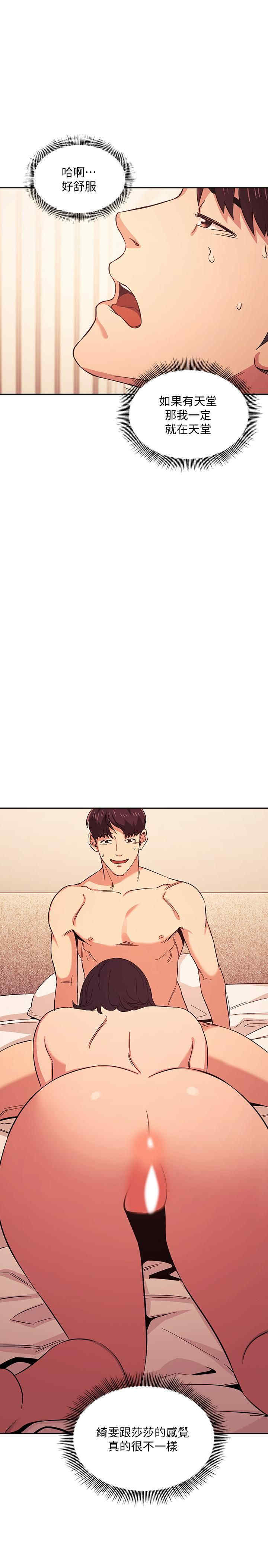 韩国漫画韩漫_朋友的妈妈-第28话在线免费阅读-韩国漫画-第1张图片