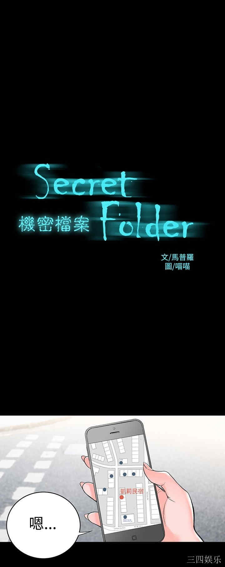 韩国漫画机密档案Secret Folder韩漫_机密档案Secret Folder-第3话在线免费阅读-韩国漫画-第2张图片