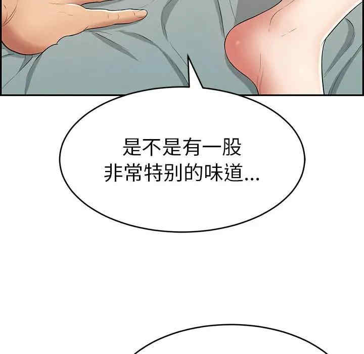 韩国漫画致命的你韩漫_致命的你-第82话在线免费阅读-韩国漫画-第140张图片
