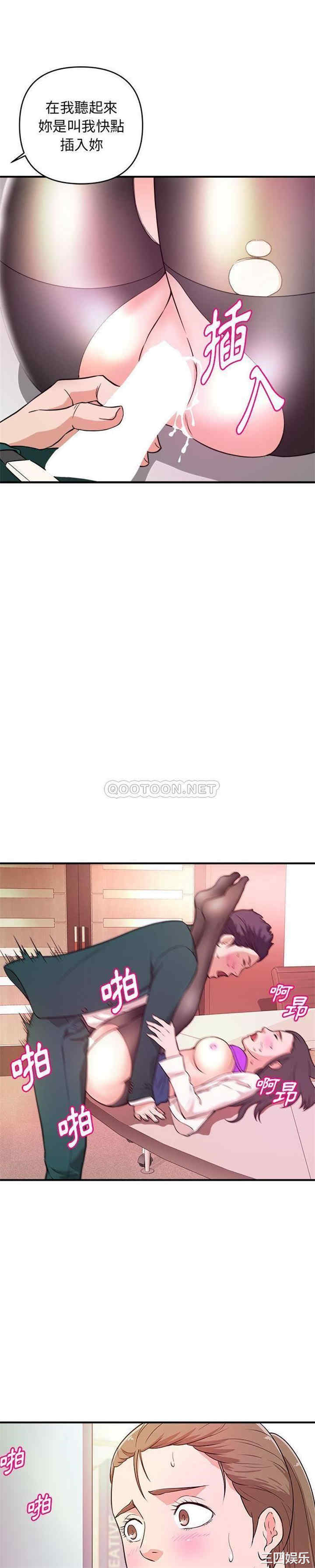 韩国漫画沉重的学分/女大生录影中韩漫_沉重的学分/女大生录影中-第11话在线免费阅读-韩国漫画-第6张图片