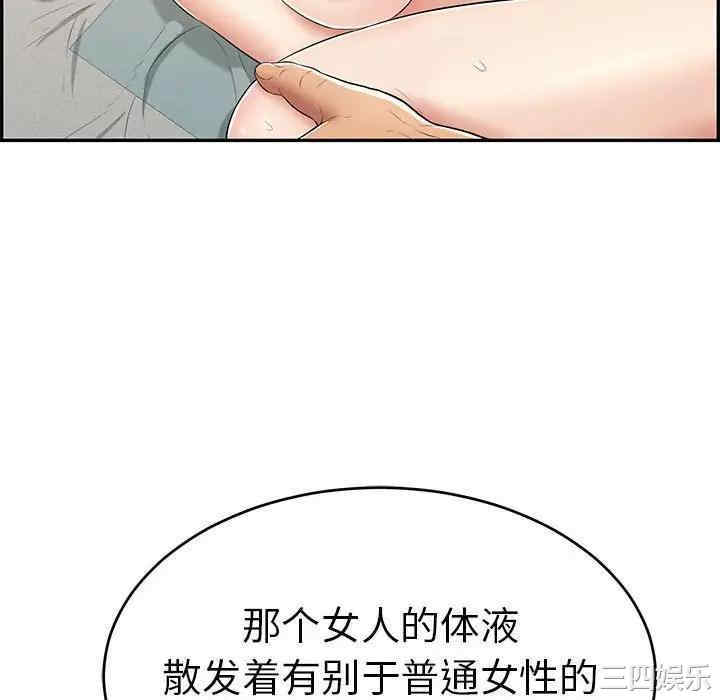 韩国漫画致命的你韩漫_致命的你-第82话在线免费阅读-韩国漫画-第142张图片