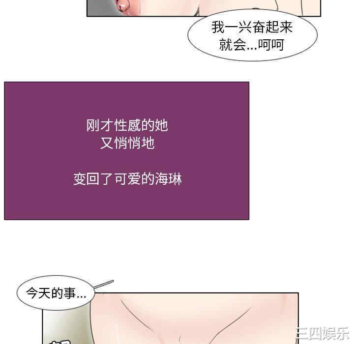 韩国漫画职场X乐园/职场秘密恋情韩漫_职场X乐园/职场秘密恋情-第6话在线免费阅读-韩国漫画-第52张图片