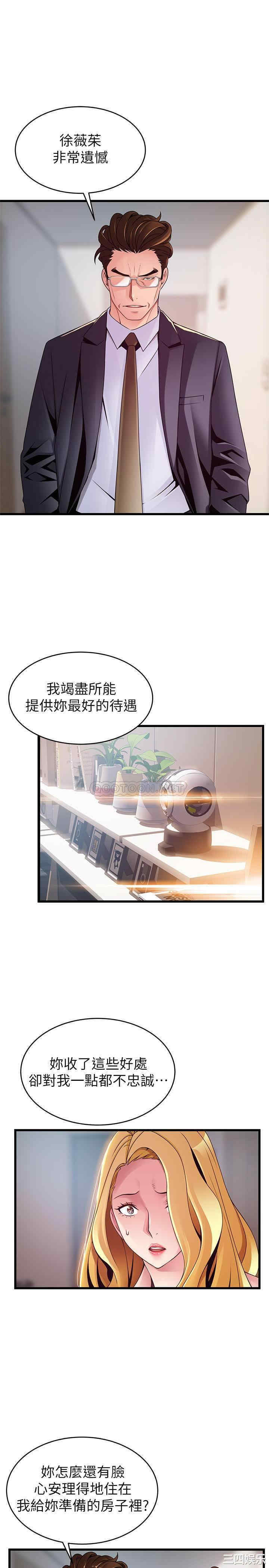 韩国漫画弱点韩漫_弱点-第106话在线免费阅读-韩国漫画-第5张图片