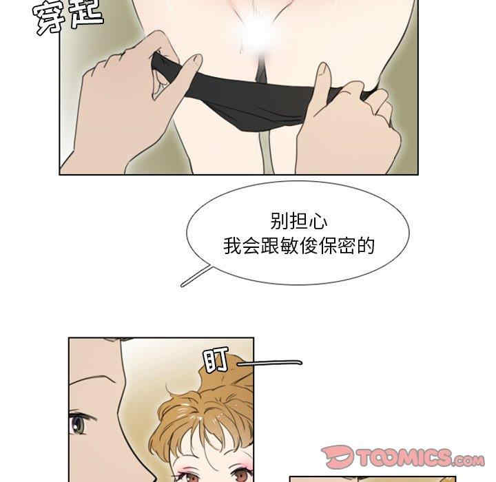 韩国漫画职场X乐园/职场秘密恋情韩漫_职场X乐园/职场秘密恋情-第6话在线免费阅读-韩国漫画-第53张图片