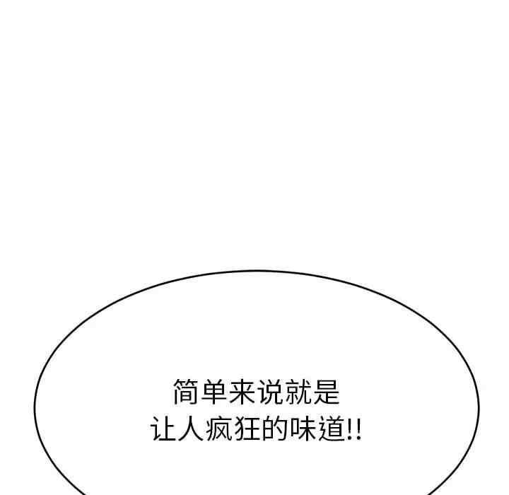 韩国漫画致命的你韩漫_致命的你-第82话在线免费阅读-韩国漫画-第145张图片
