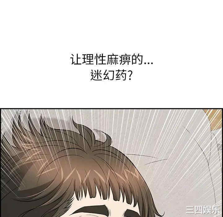 韩国漫画致命的你韩漫_致命的你-第82话在线免费阅读-韩国漫画-第148张图片