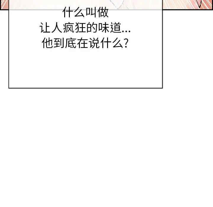 韩国漫画致命的你韩漫_致命的你-第82话在线免费阅读-韩国漫画-第150张图片
