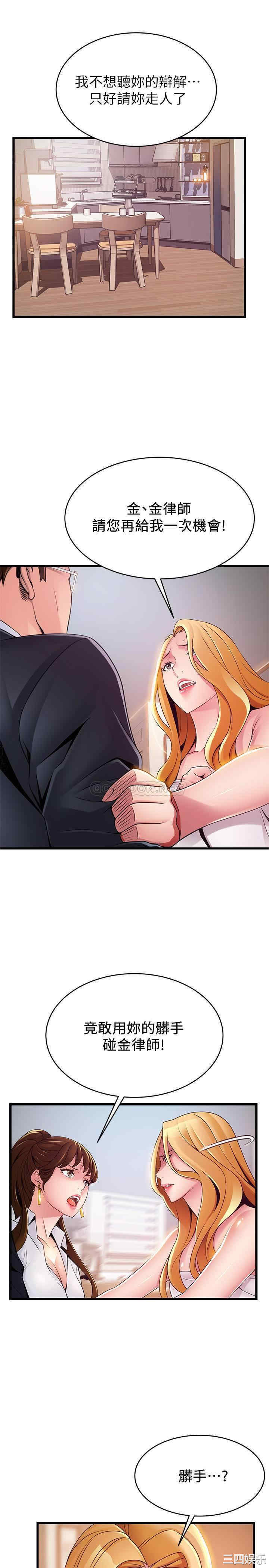 韩国漫画弱点韩漫_弱点-第106话在线免费阅读-韩国漫画-第9张图片