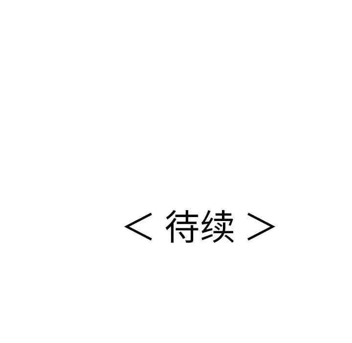 韩国漫画致命的你韩漫_致命的你-第82话在线免费阅读-韩国漫画-第151张图片