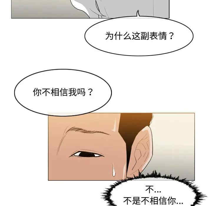 韩国漫画恶劣时代韩漫_恶劣时代-第8话在线免费阅读-韩国漫画-第18张图片