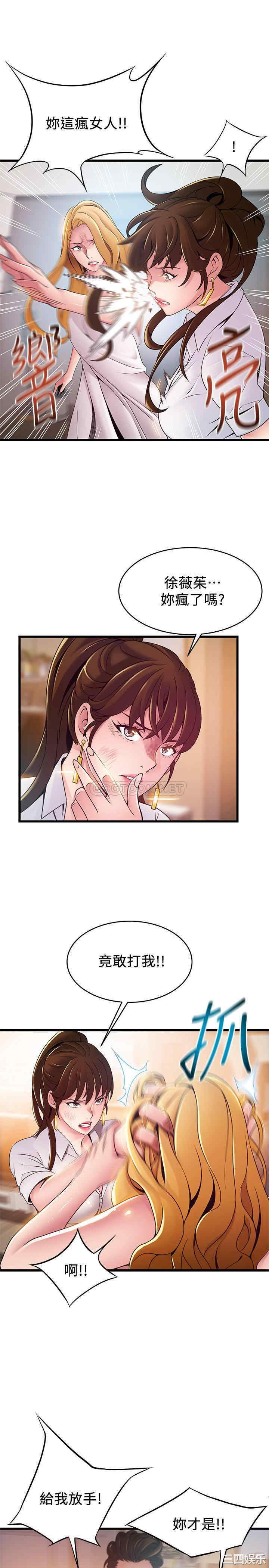 韩国漫画弱点韩漫_弱点-第106话在线免费阅读-韩国漫画-第11张图片