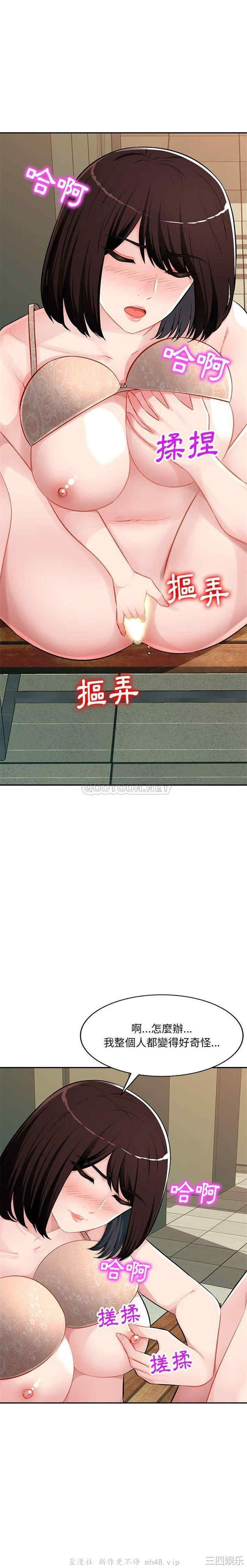 韩国漫画寄生一家人/混乱一家人韩漫_寄生一家人/混乱一家人-第13话在线免费阅读-韩国漫画-第2张图片