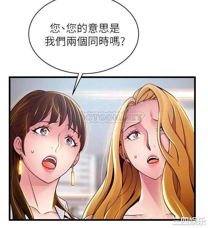 韩国漫画弱点韩漫_弱点-第106话在线免费阅读-韩国漫画-第14张图片