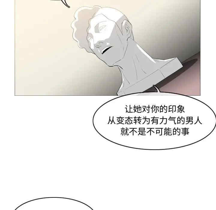 韩国漫画恶劣时代韩漫_恶劣时代-第8话在线免费阅读-韩国漫画-第23张图片