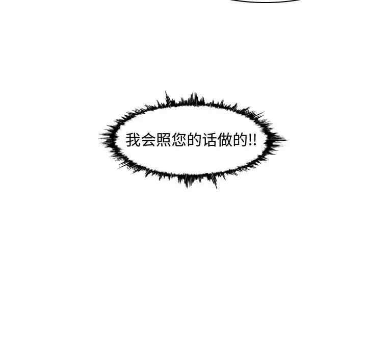 韩国漫画恶劣时代韩漫_恶劣时代-第8话在线免费阅读-韩国漫画-第25张图片