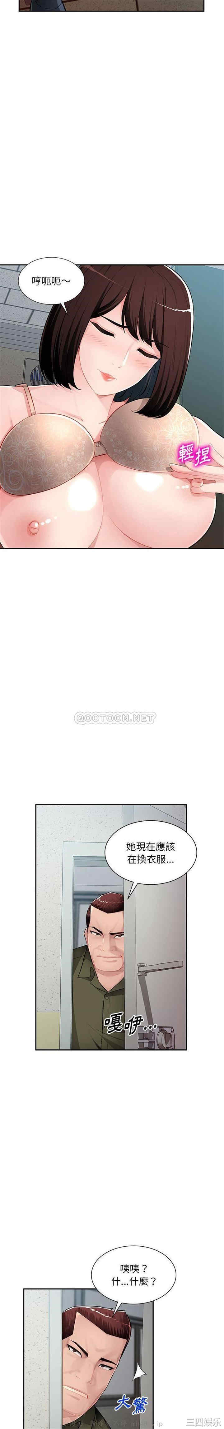 韩国漫画寄生一家人/混乱一家人韩漫_寄生一家人/混乱一家人-第13话在线免费阅读-韩国漫画-第4张图片
