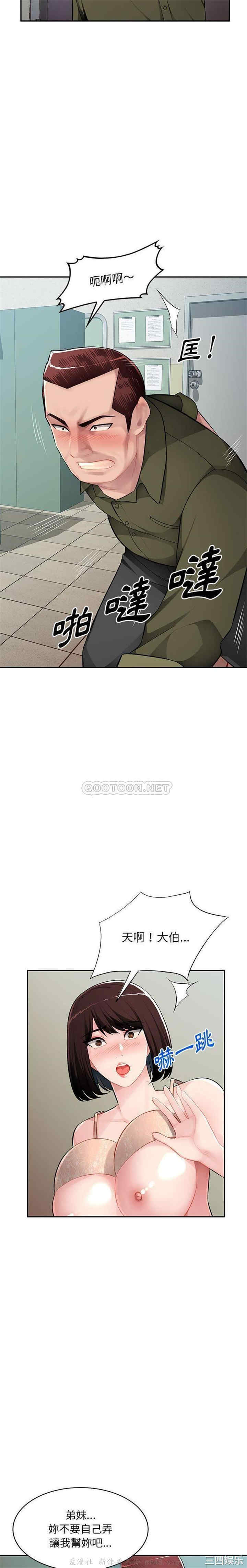 韩国漫画寄生一家人/混乱一家人韩漫_寄生一家人/混乱一家人-第13话在线免费阅读-韩国漫画-第6张图片
