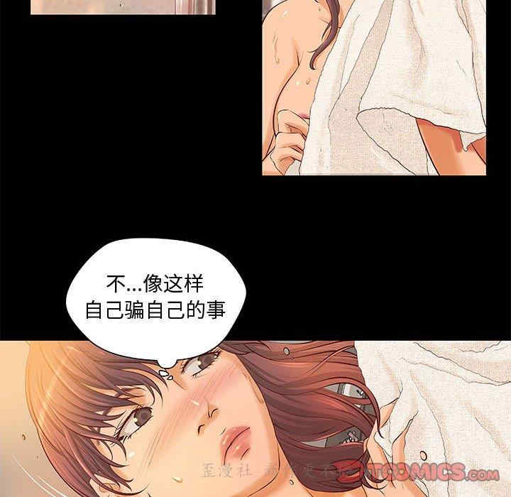 韩国漫画小说家的暧昧韩漫_小说家的暧昧-第7话在线免费阅读-韩国漫画-第6张图片