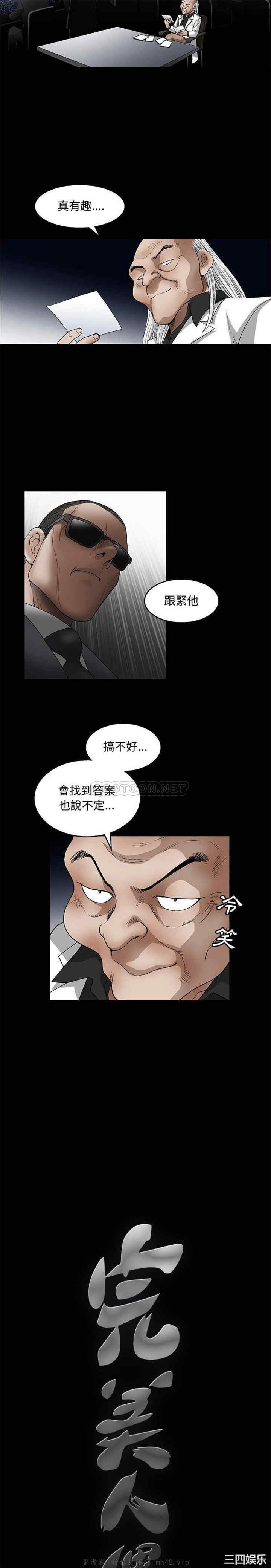 韩国漫画完美人偶韩漫_完美人偶-第19话在线免费阅读-韩国漫画-第3张图片