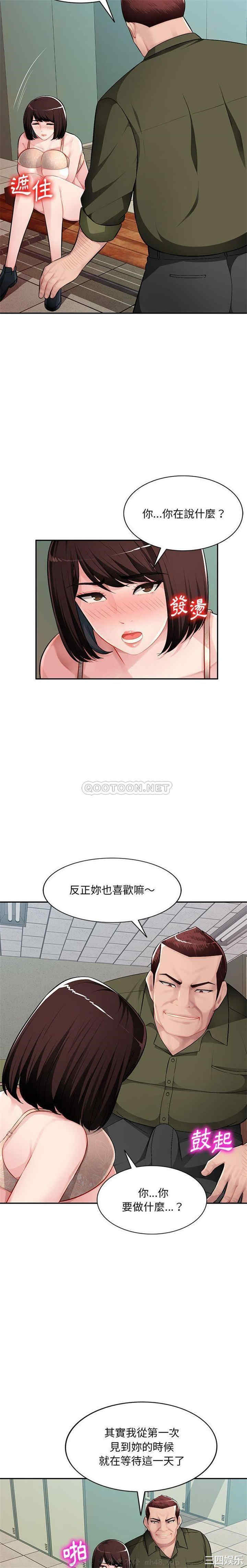 韩国漫画寄生一家人/混乱一家人韩漫_寄生一家人/混乱一家人-第13话在线免费阅读-韩国漫画-第7张图片