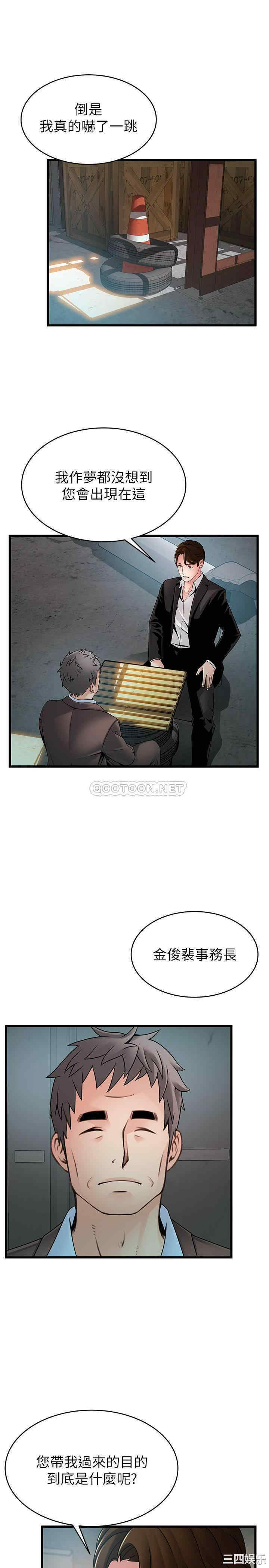 韩国漫画弱点韩漫_弱点-第106话在线免费阅读-韩国漫画-第18张图片