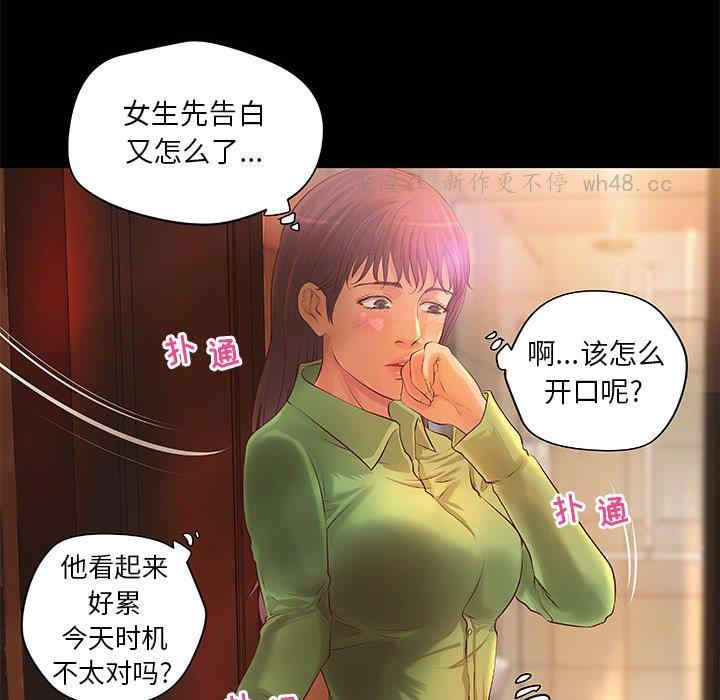 韩国漫画小说家的暧昧韩漫_小说家的暧昧-第7话在线免费阅读-韩国漫画-第11张图片