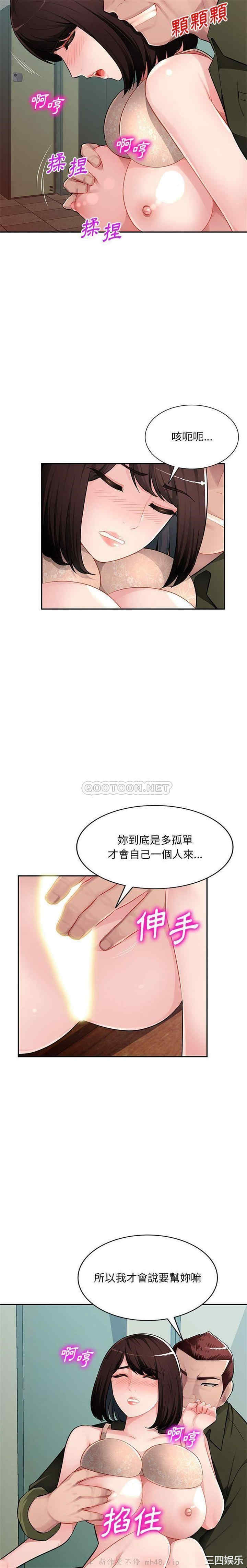韩国漫画寄生一家人/混乱一家人韩漫_寄生一家人/混乱一家人-第13话在线免费阅读-韩国漫画-第9张图片