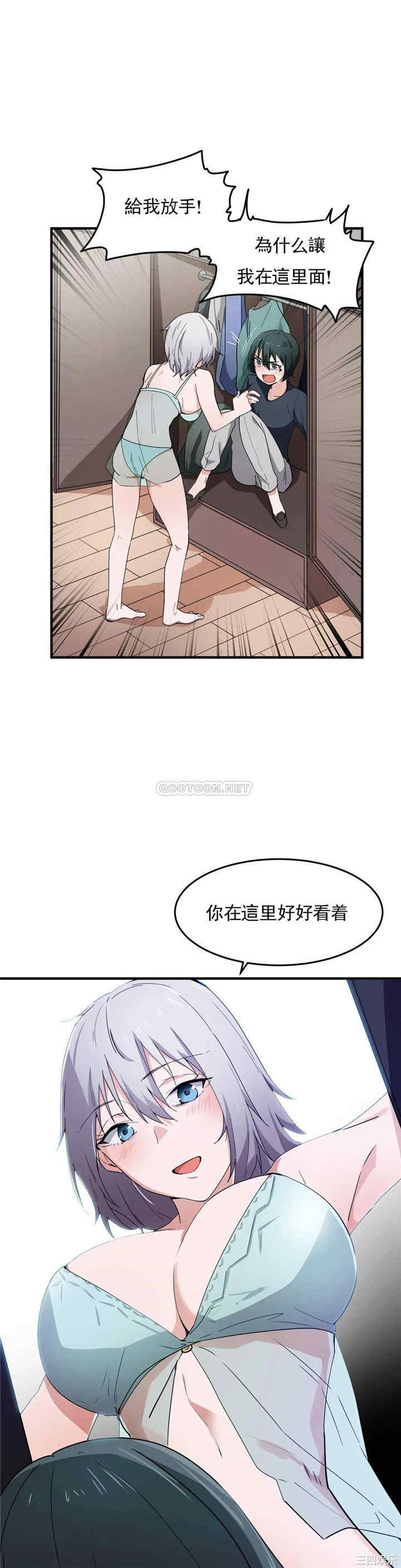 韩国漫画狩猎白富美韩漫_狩猎白富美-第14话在线免费阅读-韩国漫画-第7张图片