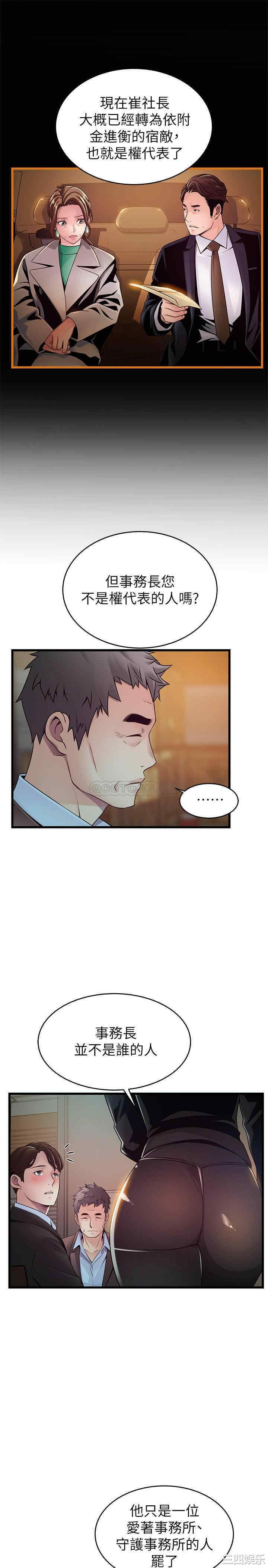 韩国漫画弱点韩漫_弱点-第106话在线免费阅读-韩国漫画-第22张图片