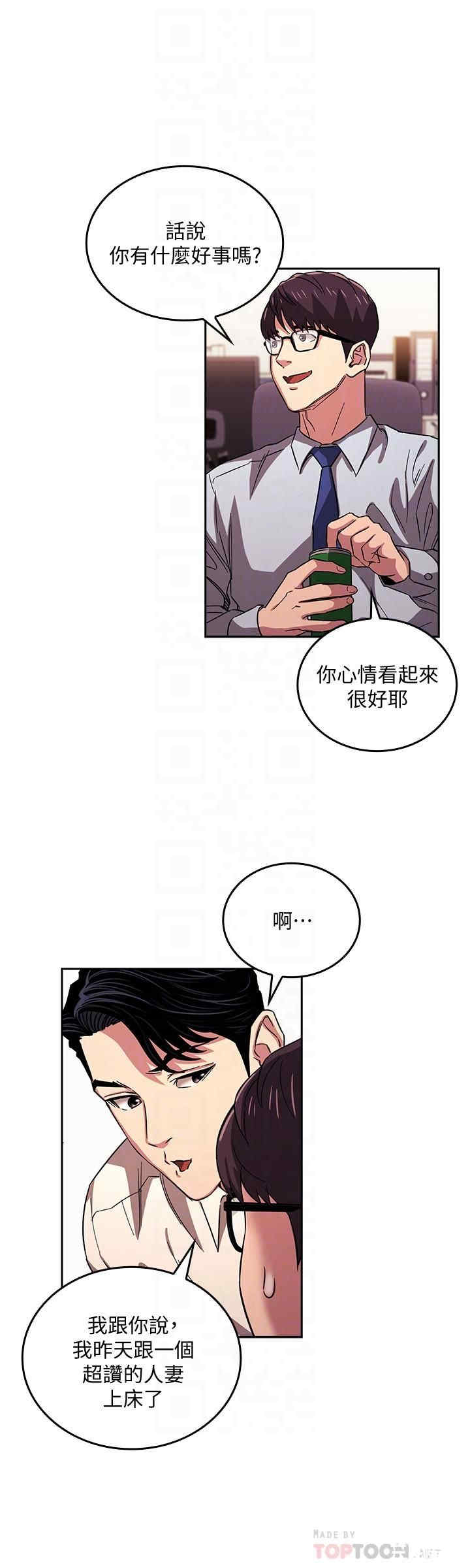 韩国漫画韩漫_朋友的妈妈-第28话在线免费阅读-韩国漫画-第4张图片