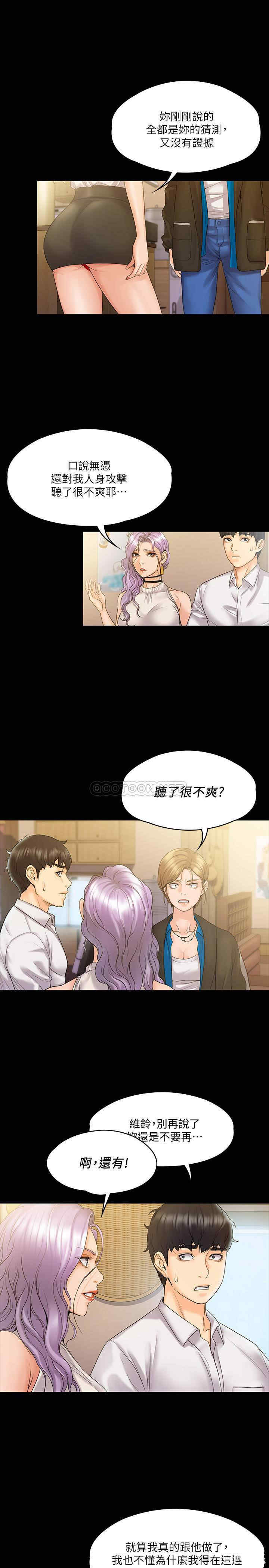 韩国漫画我投降了,女教练韩漫_我投降了,女教练-第7话在线免费阅读-韩国漫画-第7张图片
