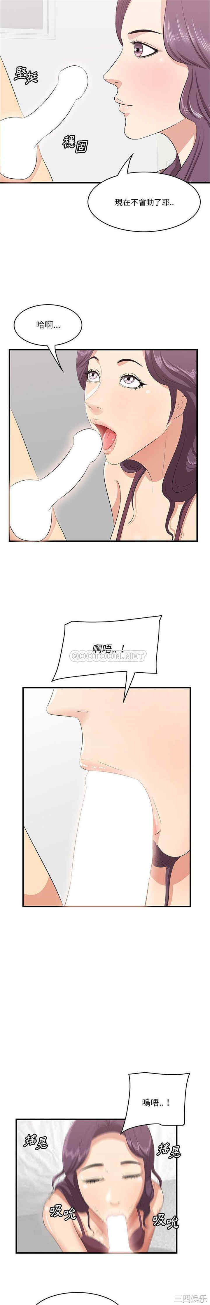 韩国漫画一口就好韩漫_一口就好-第23话在线免费阅读-韩国漫画-第15张图片